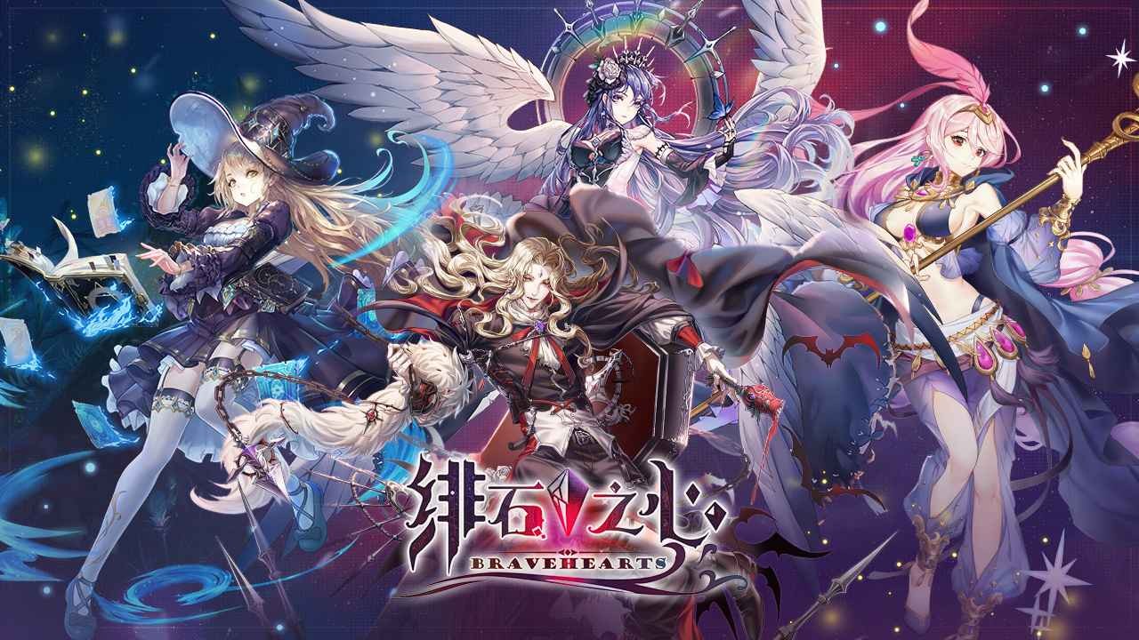 绯石之心 新手玩法攻略