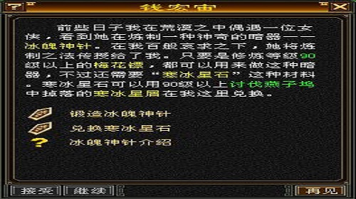 部游戏攻略,天龙八部游戏攻略是什么？