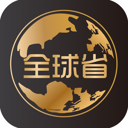 全球使命3
