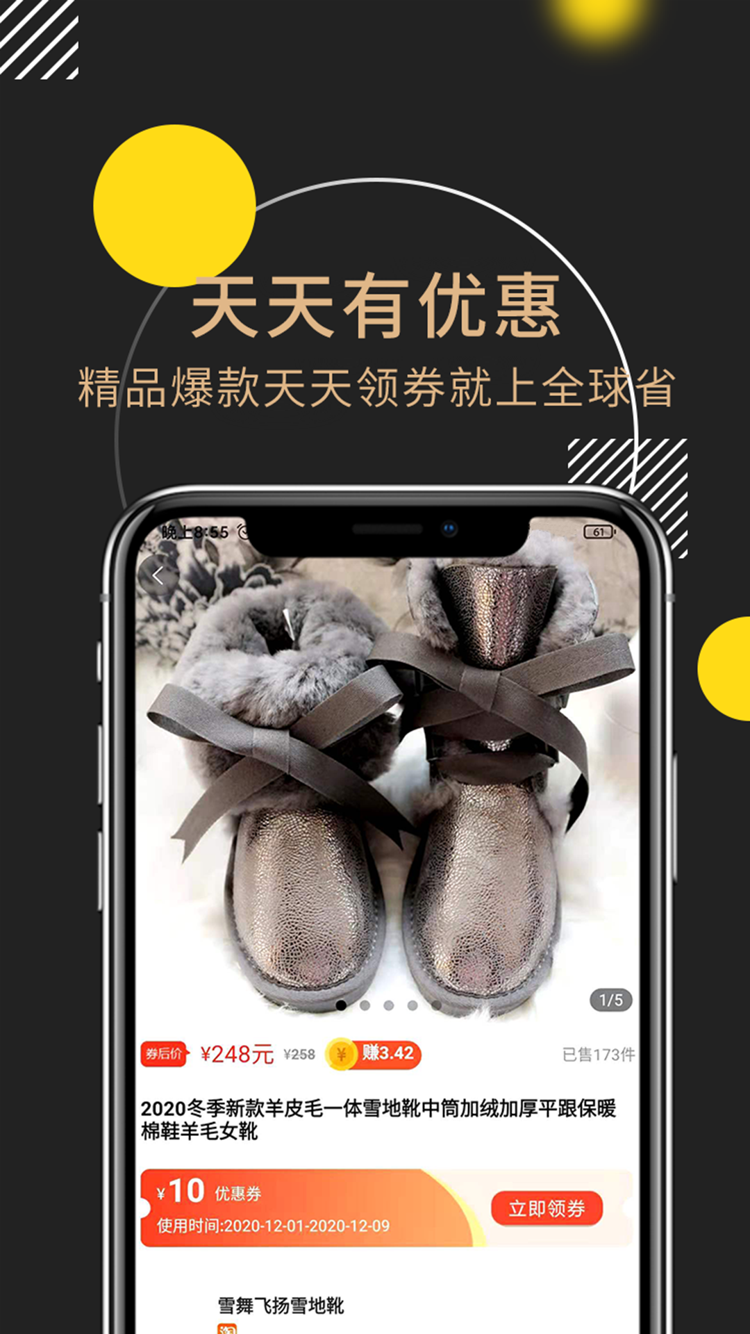 截图