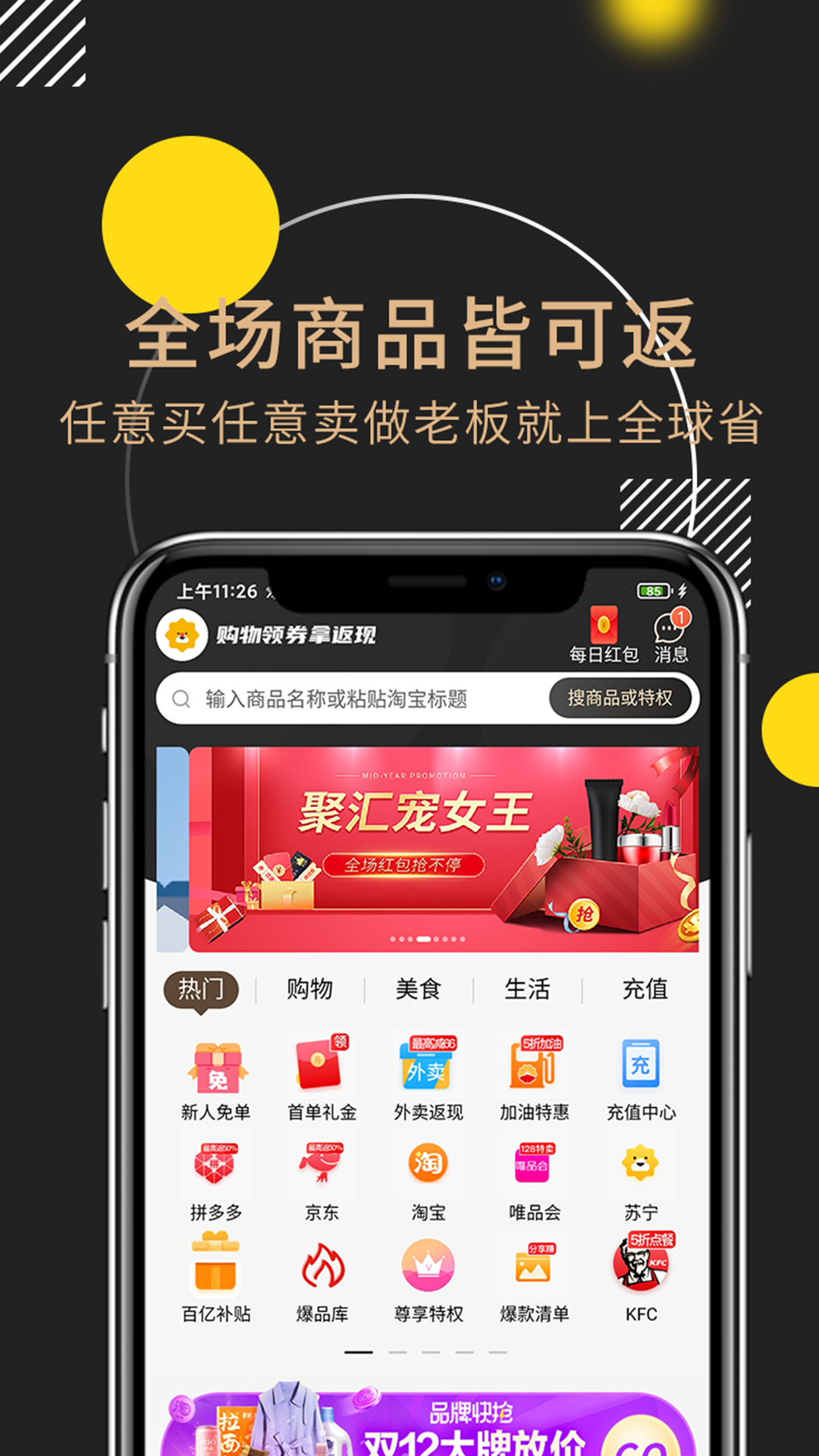 截图