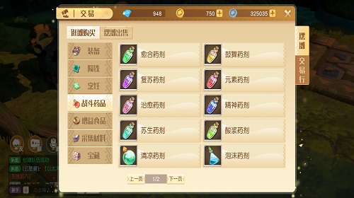 梦想新大陆 踩绿豆奇遇完成攻略