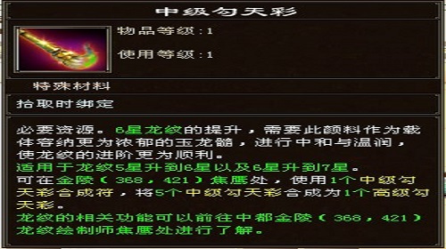 天龙八部 新手玩法攻略