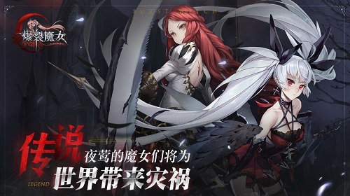 爆裂魔女  今日开启公测 开服活动上线 爆裂魔女  今日开启公测 开服活动上线