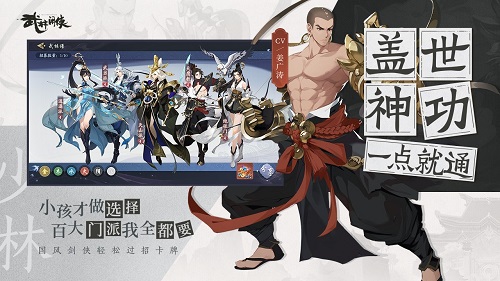 武林闲侠梦醉卧江湖评测放松自我的快意江湖