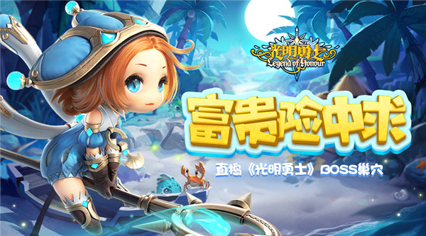 光明勇士  史诗雪人打法技巧与相关队伍组合