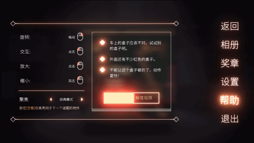 奇幻的3D风格 笼中窥梦 转换视角破解谜题 奇幻的3D风格 笼中窥梦 转换视角破解谜题