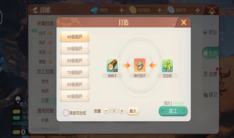 梦想新大陆 活跃度增加攻略