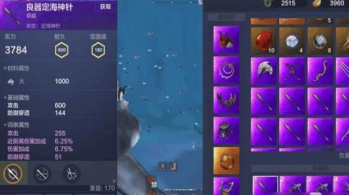 妄想山海 不同品质的鱼缸有什么区别