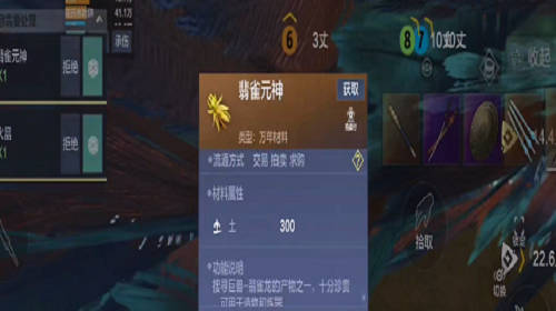 妄想山海 蝠鲼在哪里