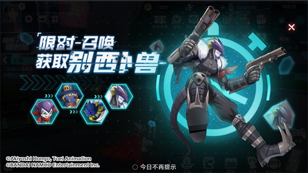 数码宝贝世界复原攻略, 数码宝贝世界复原攻略,