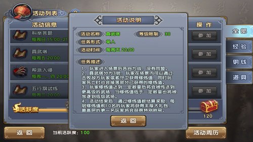 魔兽倚天屠龙记攻略:成为武林霸主不是梦!