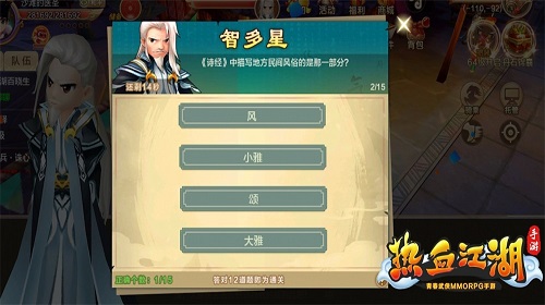 热血江湖手游新手攻略新手怎么快速入门