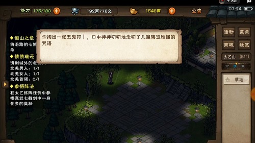 烟雨江湖 千里追杀地狱无门任务图文攻略