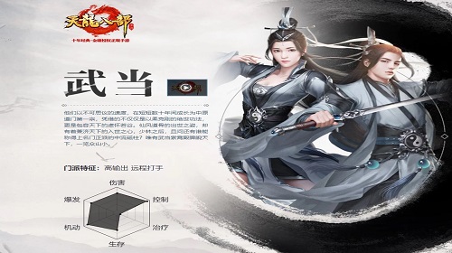 天龙八部手游  钓鱼玩法如何进行