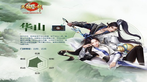 天龙八部手游第一届武神坛冠军战队曝光华丽强势夺冠