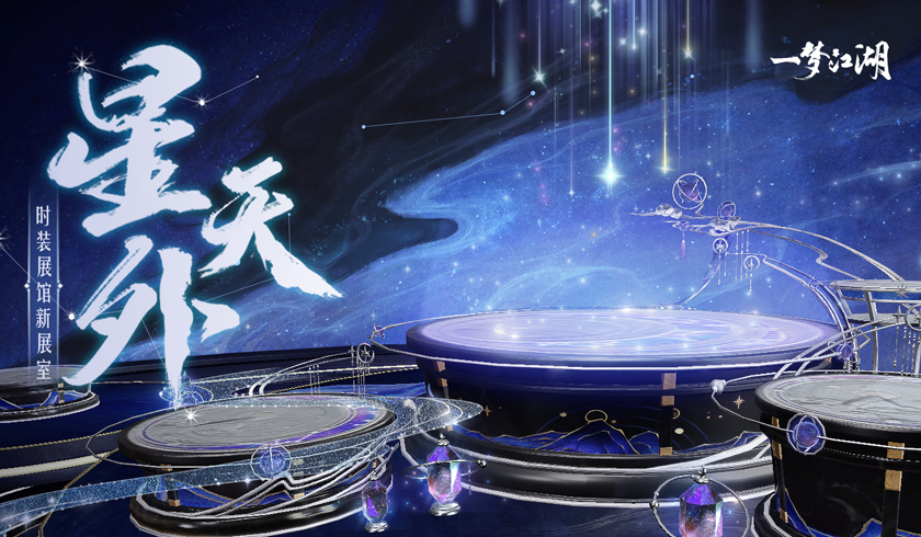 一梦江湖 华山在副本的作用