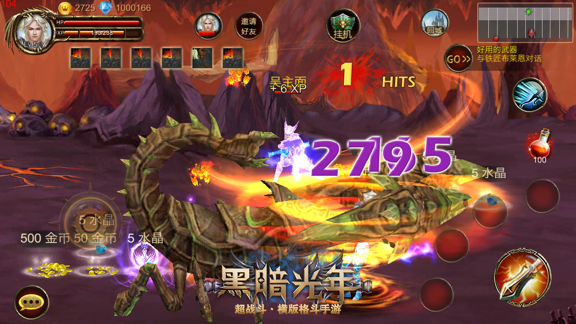 黑暗光年 神器系统攻略