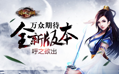 格斗江湖  整体升级获得更强的招式力量