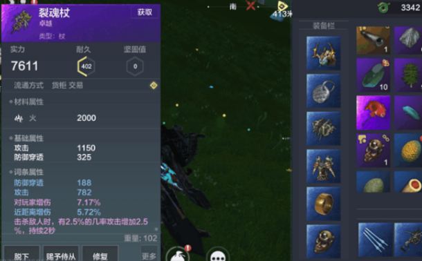 妄想山海 水精丘壑鱼池要多少钱