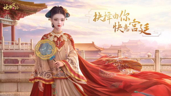 口碑最好的延禧攻略游戏,独家推荐玩转延禧攻略游戏,感受宫廷斗争的魅力!