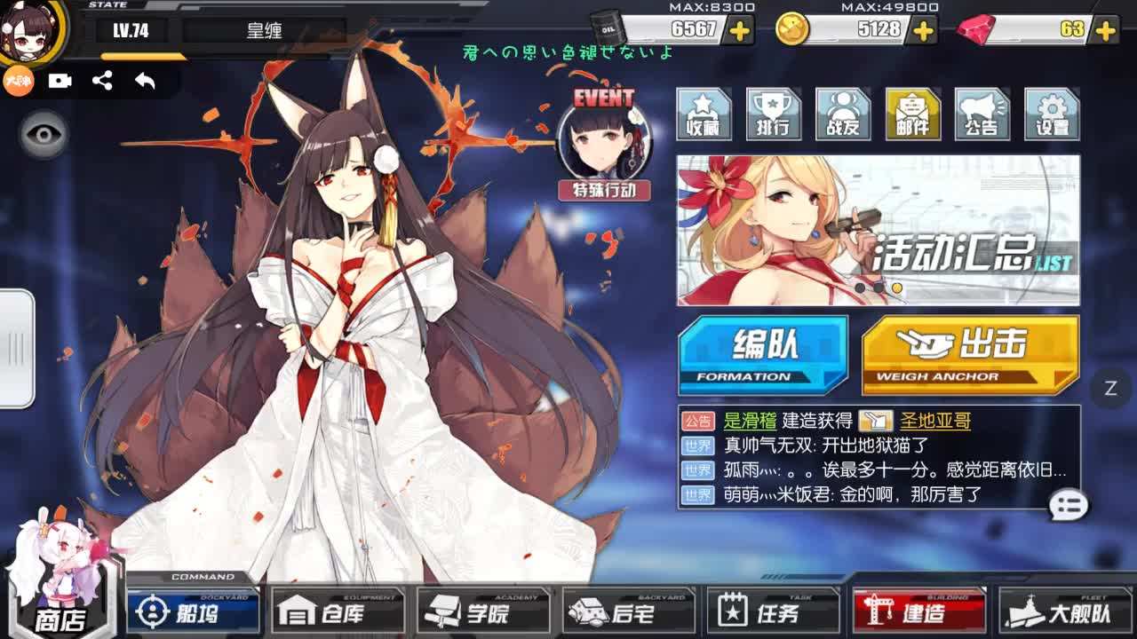 碧蓝航线 最强阵容搭配指南