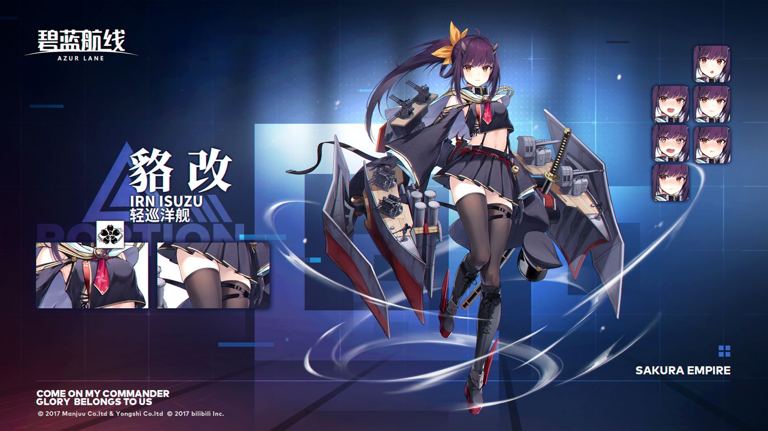 碧蓝航线 火炮射速与什么有关