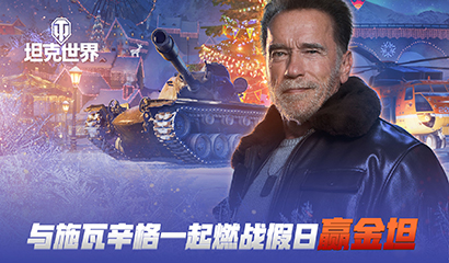 西溪美景忆江南坦克世界车长请就位2021杭州站活动回顾