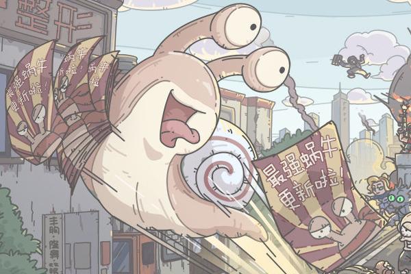 最强蜗牛 新地图仓鼠地图介绍