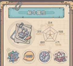 最强蜗牛 新地图仓鼠地图介绍