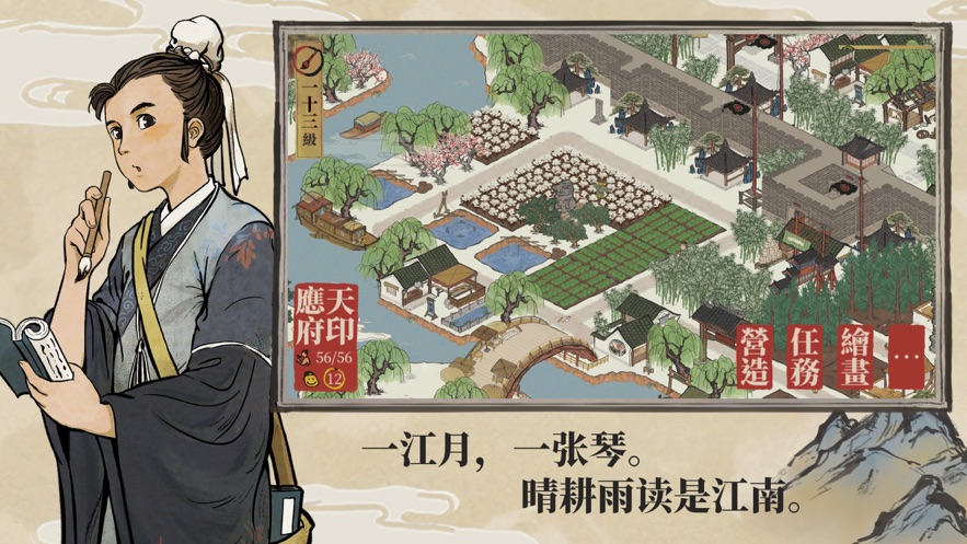 秋风渐去 冬意涌至 江南百景图 今年最后的建筑上线