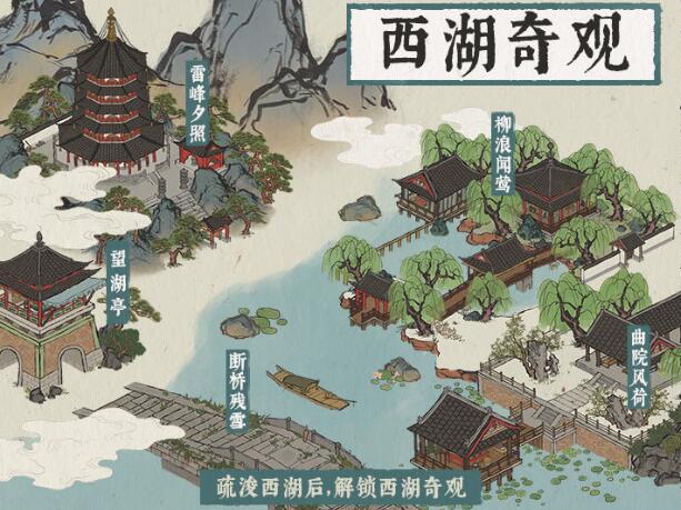 江南百景图 桃花村地下宝库在哪个位置