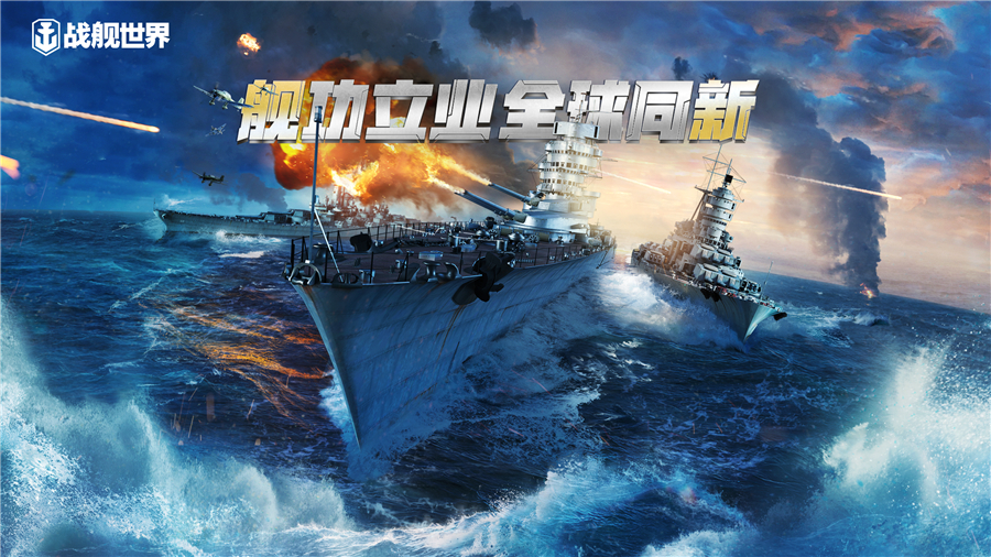 无敌舰队护卫银河战舰世界雷达战列舰星座出击