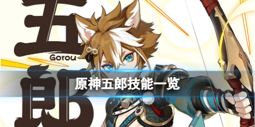 原神 罗莎莉亚武器用什么好