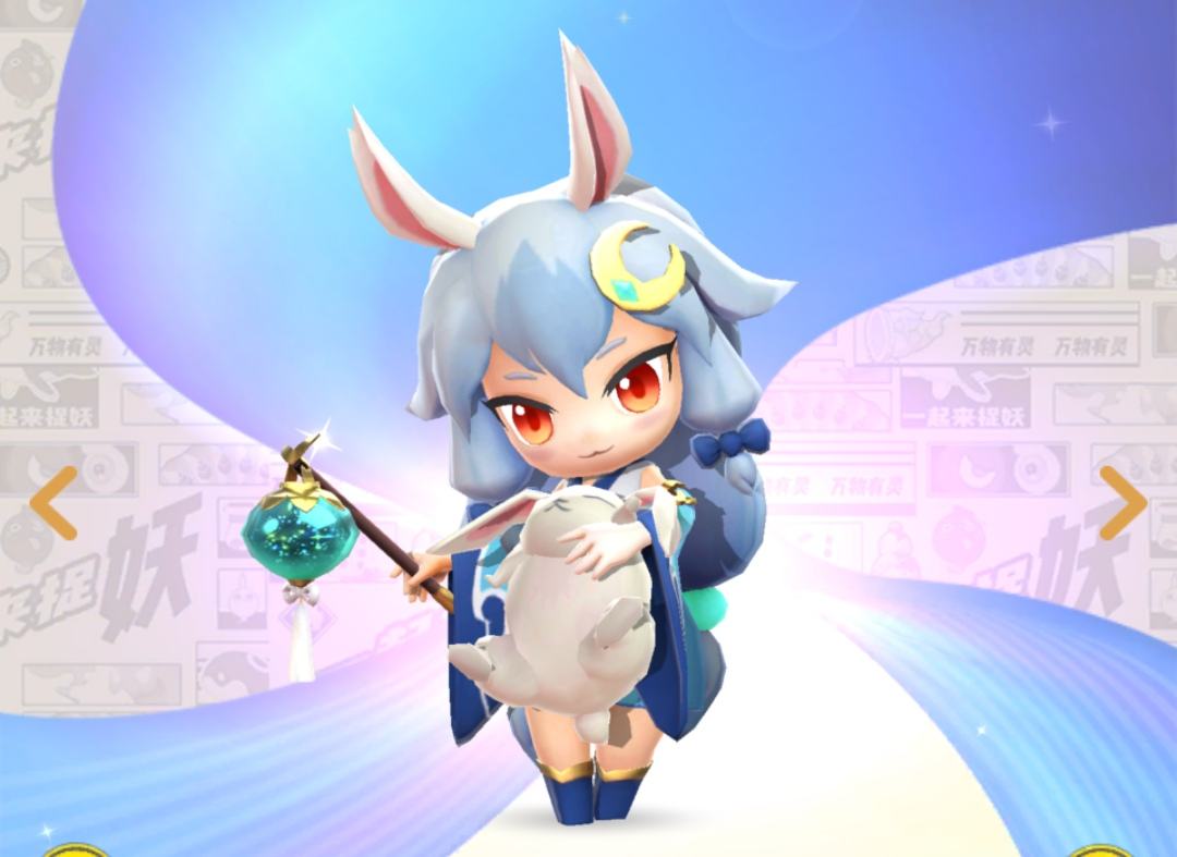 一起来捉妖 2021年1月22日全新版本更新公告