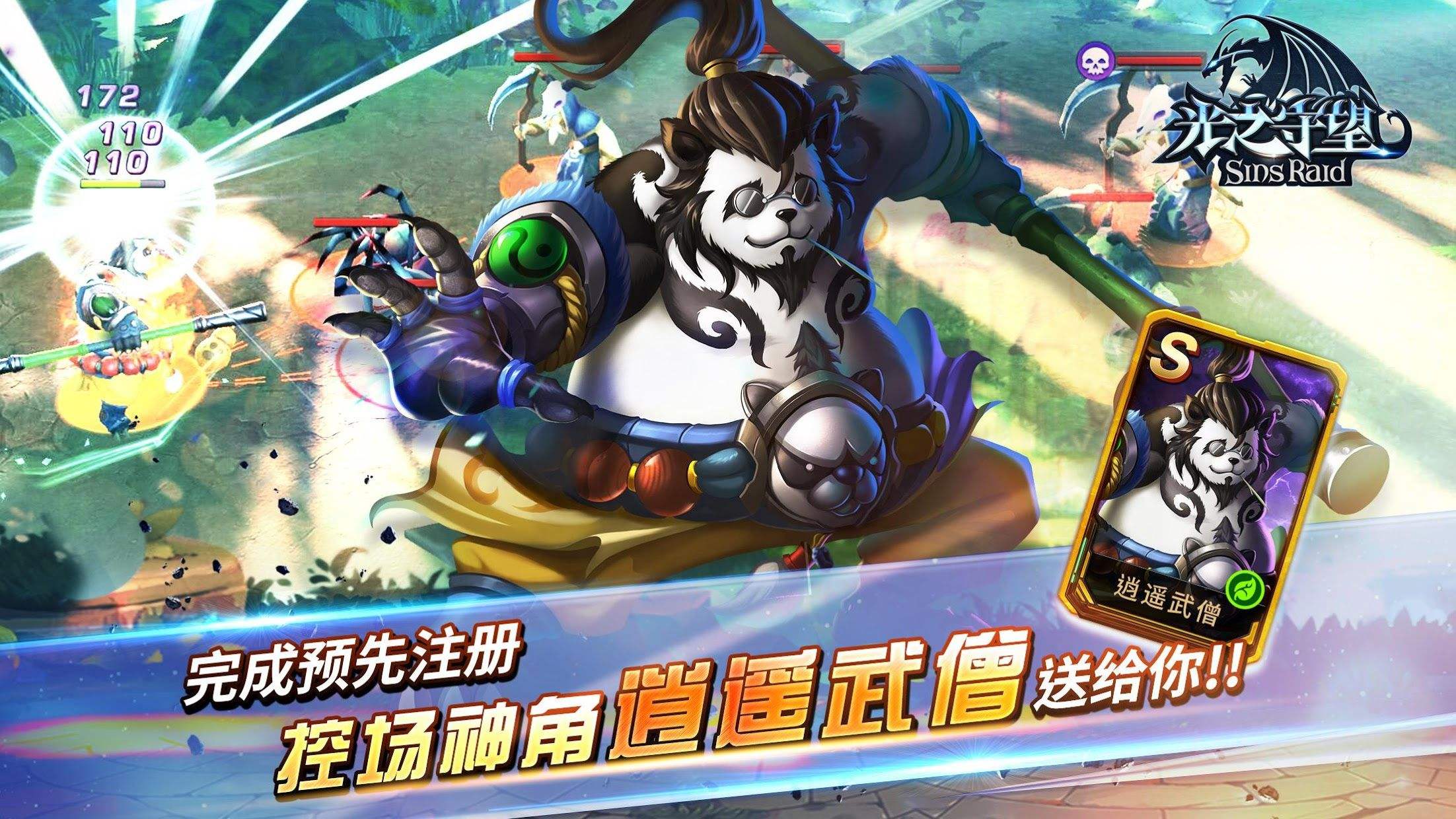 光之守望先锋 3v3抢地盘阵容推荐