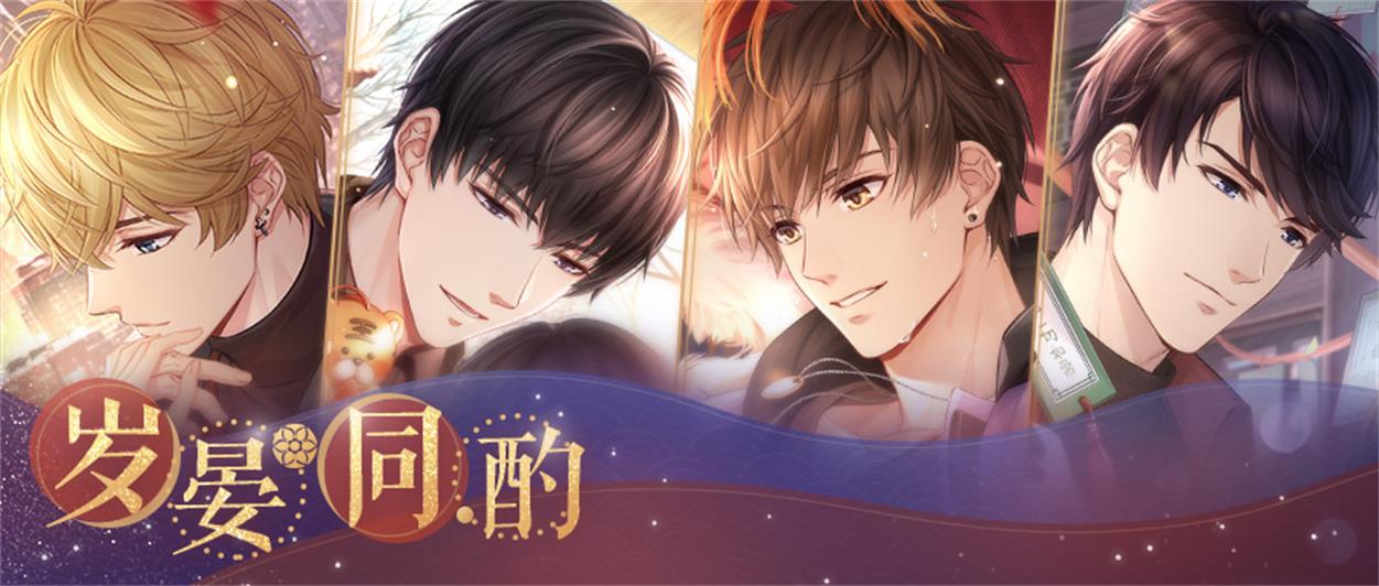 恋与制作人 告白作战通关攻略