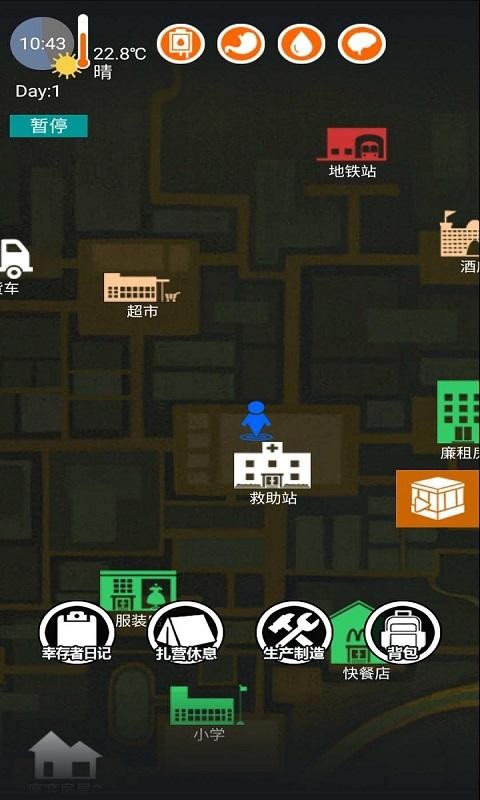 截图