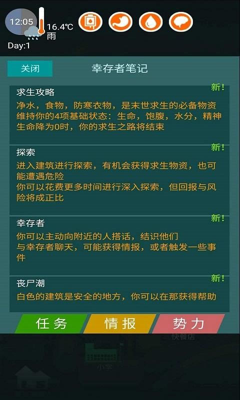 截图