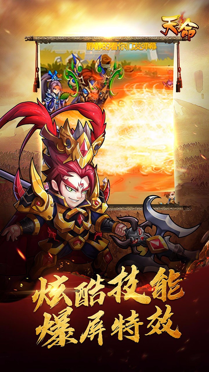 截图