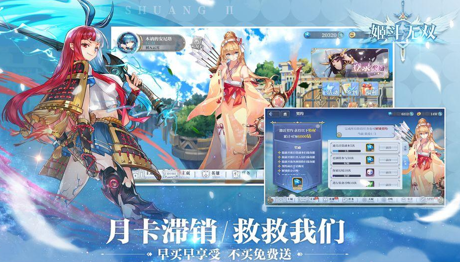 姬斗无双,姬斗无双最强人物排名