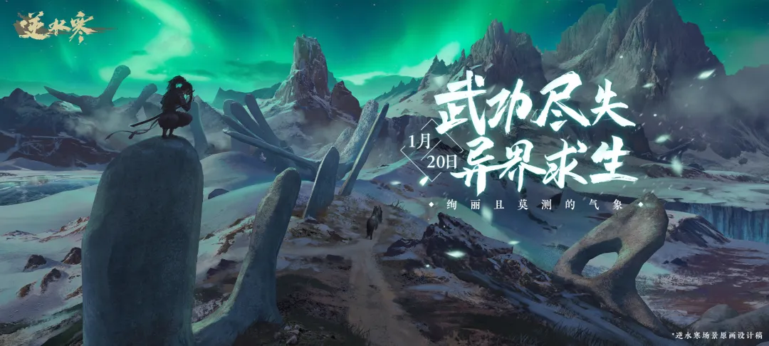 遇见逆水寒 2021年2月3号驿站小报线索