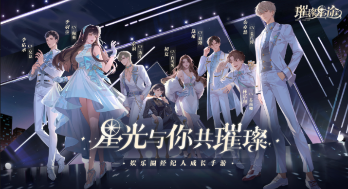 璀璨星途大不同天域幻想人族争夺战