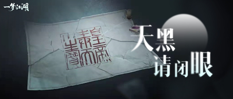 一梦江湖 牛年特别挂件牛年流年获取攻略