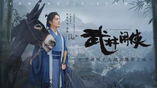 武林闲侠 九阴内奸任务完成攻略