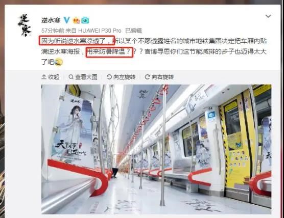 遇见逆水寒 2021年2月3号驿站小报线索