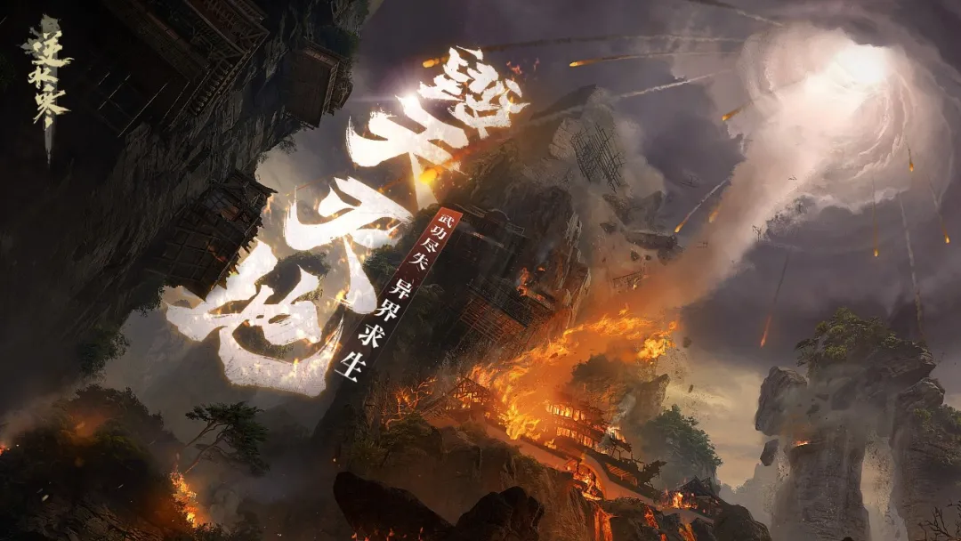 遇见逆水寒 2021年2月3号驿站小报线索