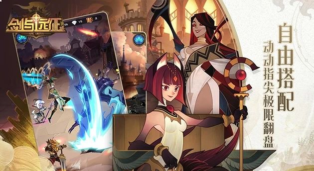 剑与远征 涅槃之花活动