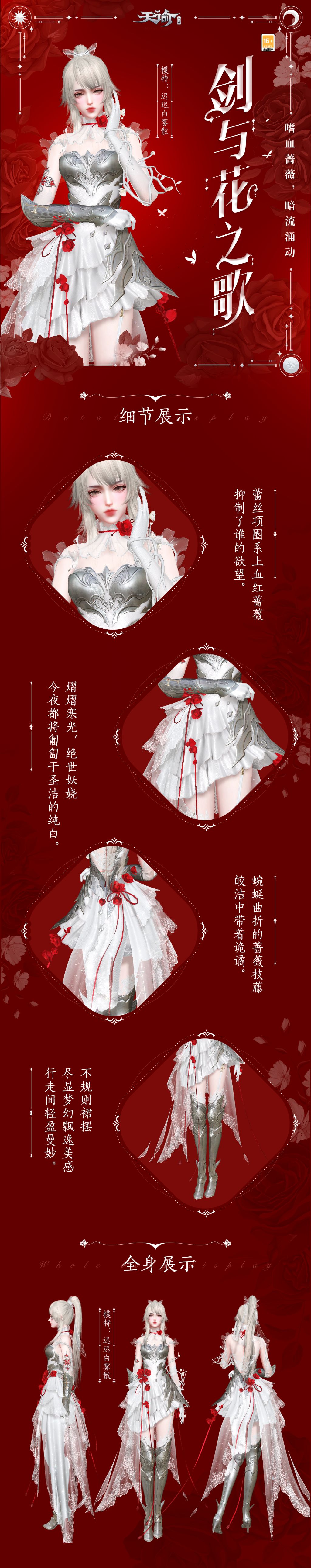 天谕玉虚加点,