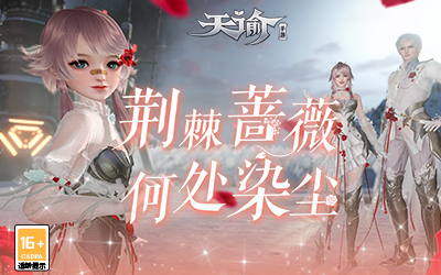 天谕玉虚加点,
